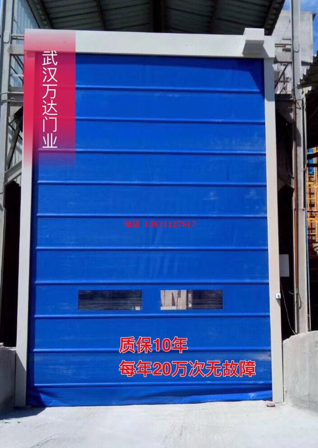 上海无锡防爆卷帘门_COPY